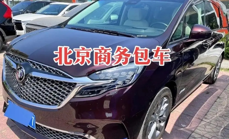北京个人租车报价表与租车攻略