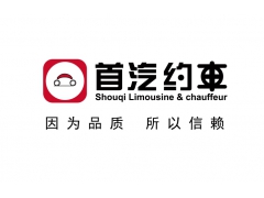 首汽约车包车收费标准及服务解析 首汽约车包车收费标准及服务解析